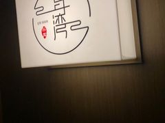 -耳湾躺式采耳SPA馆(保利五月花店)