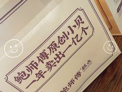 -鲍师傅糕点(大沽南路店)