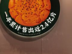 -泸溪河桃酥(西直门凯德店)