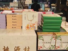 -桃源村(老门东店)