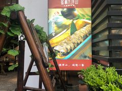 -蜜桃餐厅·伴山(湖滨商业街店)