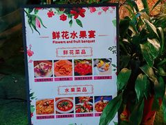 -月亮眼花园餐厅书吧酒吧