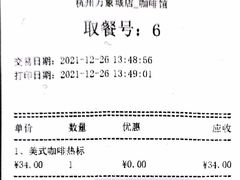 -矢量咖啡(杭州万象城店)