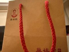 -巢娭毑月饼店(洞井路店)