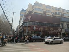 -老四季(南市场店)