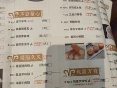 -新兴·金羊座·粤菜点心(乐峰店)