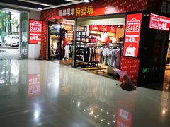 -深圳华盛奥特莱斯(华南一道店)