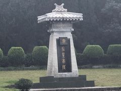 -秦始皇帝陵博物院-丽山园