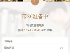 -CoCo都可(湖滨银泰店B区店)