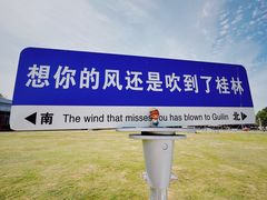 -Club Med地中海俱乐部·桂林度假村