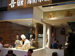 原汁海胆水饺-喜鼎海胆水饺(柏威年购物中心店)