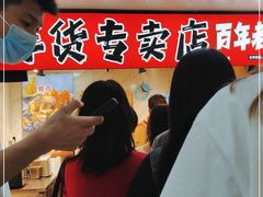 -傅强排骨(成都总店)