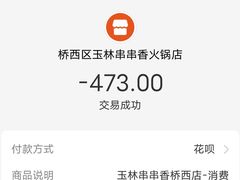 -玉林串串香(桥西店)