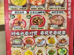 -71号豆汤饭·成都小馆(重庆观音桥店)