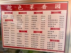 -挖色菜香园(大理店)