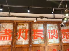 -壹盏灯(华远店)