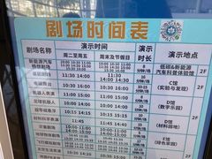 -广东科学中心