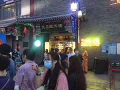 门面-耳朵眼炸糕(鼓楼店)