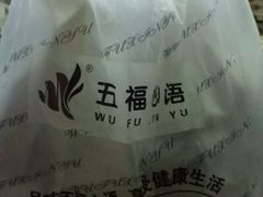 -五福西点(NO.36中山北路店)