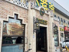 -巴依老爷新疆美食(常营店)
