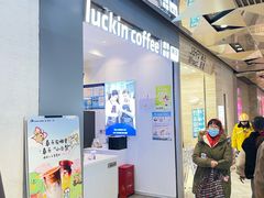 -瑞幸咖啡(凯德虹口龙之梦店)