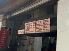-蓉城西二道无名冒菜(西二道街店)