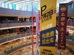 -杭州滨江宝龙城