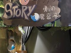 -蓝精灵乐园·世茂精灵之城主题乐园