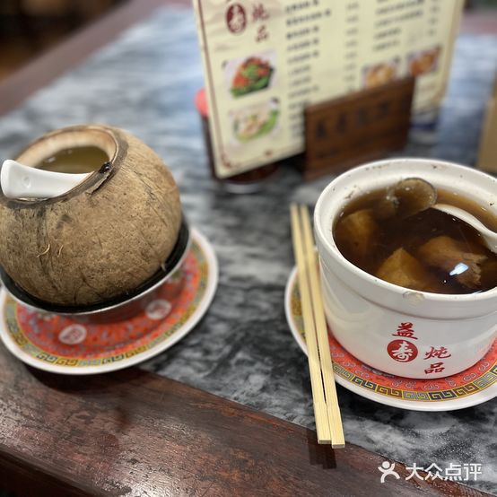 益寿炖品店(民生路总店)