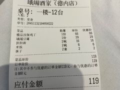 -峨嵋酒家(德内店)
