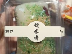 -糯米香(长江路店)