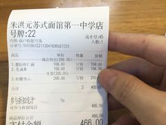 -朱洪元苏式面馆(绿宝广场店)