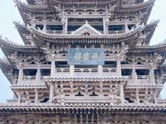 -飞云楼