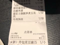 账单-浩海火燒雲傣家菜(静安芮欧店)