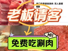 -南门四季铜锅涮肉(左家庄店)