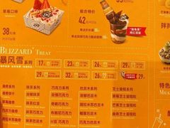 -DQ·蛋糕·冰淇淋(苏州中心店)