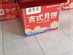 -鼎丰真(四马路店)