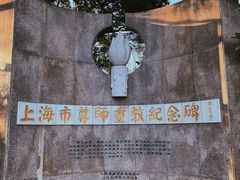 -静安公园(静安寺街道)