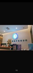 -北京楚诺医疗美容
