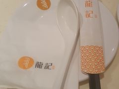 -龙记香港茶餐厅(久光百货店)