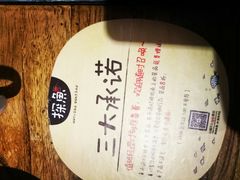 -探鱼·鲜青椒爽麻烤鱼(领展购物广场店)