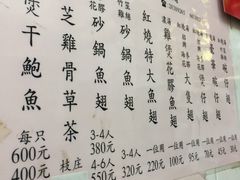 -添發碗仔翅美食