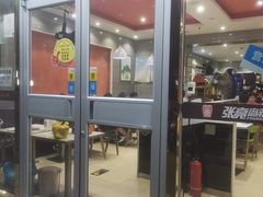 门面-张亮麻辣烫(北京马连道店)