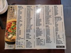 菜单-尝囍煲仔小菜
