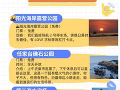 -日照灯塔风景区