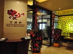 -万丽轩·粤菜(王府井金茂万丽酒店)