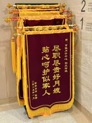 -上海百佳母婴护理中心