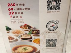 -松鹤楼·苏式汤面(虹桥天地店)