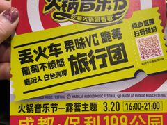 -海底捞火锅(新松江路店)