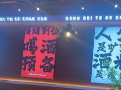 -东北特色烧烤(赣榆店)